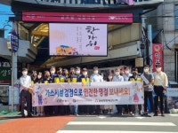 가스안전公 경북북부, 전통시장 가스안전 캠페인 실시
