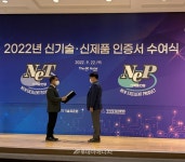 원광에스앤티, 폐패널 유리분리기술 NET 인증