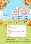 한전원자력연료, 사회적경제기업 판로 지원 앞장