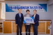 도시가스協·대성청정에너지, 가스기기 지원사업 기증식 개최