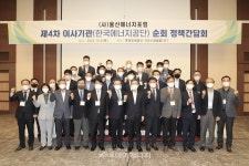 케이아이비플러그에너지(주) 울산2공장 | 울산에너지포럼, 에너지효율화 中企 지원방안 강구