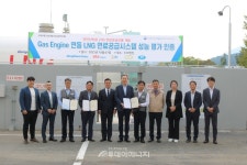 (주)동화엔텍, 가스엔진 연료공급시스템 실증 성공 국내최초