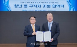 남부발전·산업인력公, 청년 구직자 지원 맞손