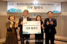 에퀴노르, 울산작은도서관협회 책소독기·책 기부