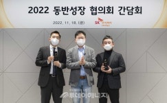 SK 머티리얼즈, 협력사 ESG혁신과 상생 지원 강화