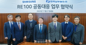 남부발전·삼성전자, 재생에너지 활성화 맞손