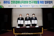 중부발전, 제주 Carbon Free Island 조성 앞장