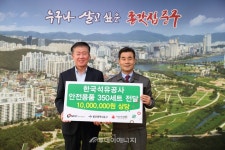 석유公, 안전취약세대에 구급함 350세트 전달
