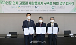 KCL, 고품질 재활용체계 구축 앞장
