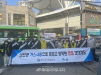 가스안전公 충남본부, 설 맞이 가스안전 홍보