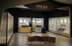 지질자원硏 지질박물관, 단층 테마 전시관 개관