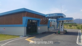 내포수소충전소, 2월 중 수소판매가격 인상