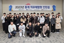 석유公, 직무체험형 인턴십 운영 