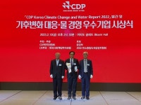 고려아연, CDP 어워드 특별상 수상 