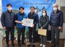 가스안전公 경북동부지사, 장애인복지시설 방문 