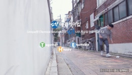 애경케미칼, 일상 속 탄소저감 감.탄.사 실시
