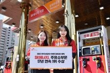 SK주유소, 17년 연속 K-BPI 1등