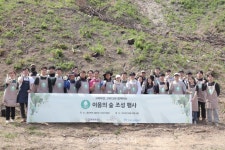 고려아연, 울진 백합나무 숲 조성 상생 사회공헌
