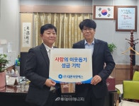 대륜이엔에스, 사랑의 이웃돕기 성금 전달
