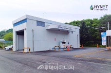 하이넷, 의왕왕곡 수소충전소 개시