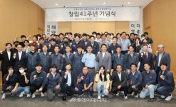(주)해양에너지, 창립 41주년 기념행사 개최