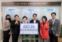 서부발전, 노인회관 고효율 에너지 기기 지원