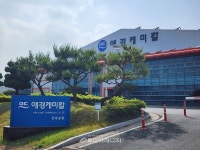 애경케미칼, 나트륨 이온 배터리 음극소재 시장 정조준