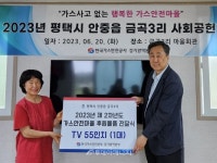 가스안전公 경기광역본부, 사회공헌 활동 실시