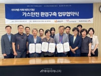 영남ES 포항, 취약계층 가스안전환경 구축사업 추진