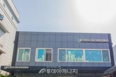 [ENTECH 2023] (주)고려엔지니어링