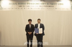 원광에스앤티, 환경 우수성과 기술 선정