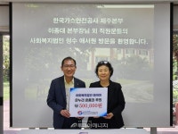 가스안전公 제주본부, 추석맞이 온누리상품권 기부