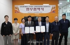 전기안전공사 이천여주지사, 인프라에어홀딩스 주식회사와 업무협약