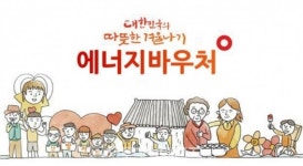 사회복지 신청주의 난방비 지원 사각지대 양산
