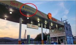 한국석유관리원, 소비자 접근성 개선 사업 박차