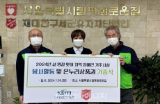 환경산업기술원, 설 명절 맞아 장애인시설 봉사활동