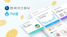 가스앱, 대국민 에너지 복지 향상에 기여