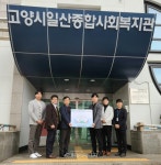 가스안전公 경기중부지사, 성금 기부
