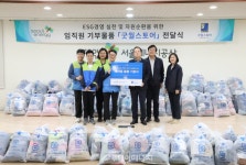 서울에너지공사, 물품기부 캠페인