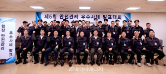 서울도시가스, 안전관리 기술 개발·선진 안전보건 경영 체제 확립 선도