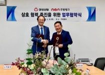 대성, 주방뱅크와 전략적 제휴