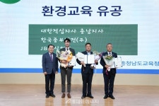 중부발전, 환경교육 우수기업 선정