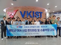 서부발전-코이카, 중소업체 대상 베트남 견학 프로그램