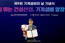 강동인 귀뚜라미범양냉방 강동인 부장, 기계설비의 날 수상