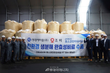 애경K-조비-포스코인터, 생분해성 완효성비료 印尼 수출