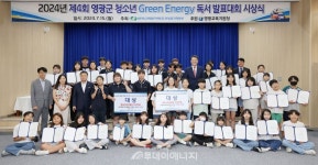 한빛원자력본부, 영광군 청소년 Green Energy 독서 발표대회