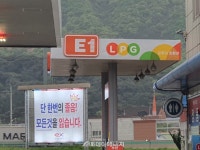 LPG 셀프 충전 허용 탄력