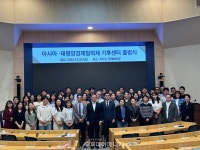 아시아·태평양경제협력체 기후센터 새 출범