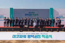 미코파워, K-수소경제 신화를 연다
