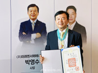 [인터뷰] 박영수 ㈜미래엔서해에너지 대표이사